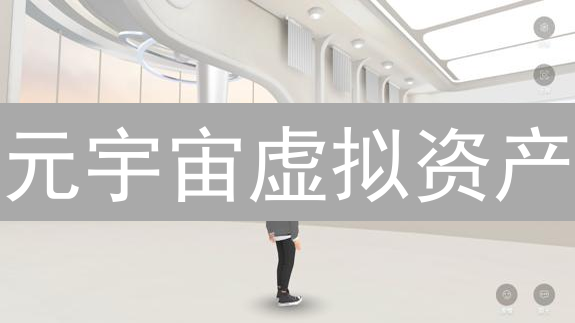 元宇宙虚拟资产：流动性危机？解锁财富增值的秘密通道！