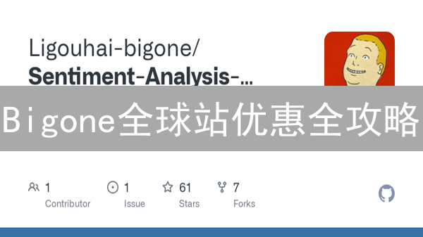 Bigone全球站优惠全攻略：薅羊毛必备，最高收益指南！
