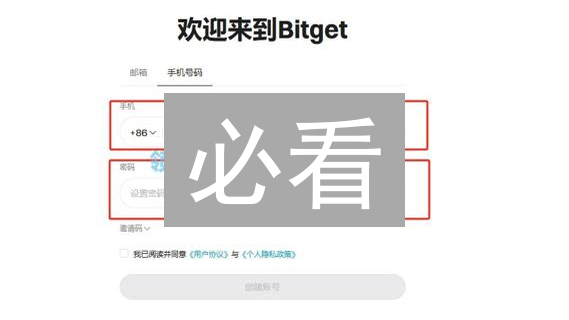 必看：Bitget交易所的终极指南，你不能错过的五大理由！