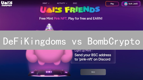 DeFiKingdoms vs BombCrypto：BSC链游掘金，新手必看攻略！