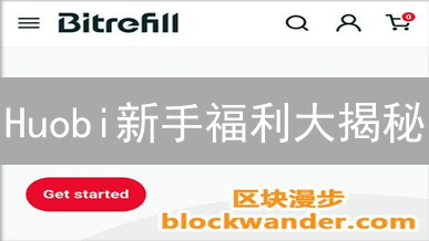 Huobi新手福利大揭秘：限时注册，赢取高达1000USDT赠金！