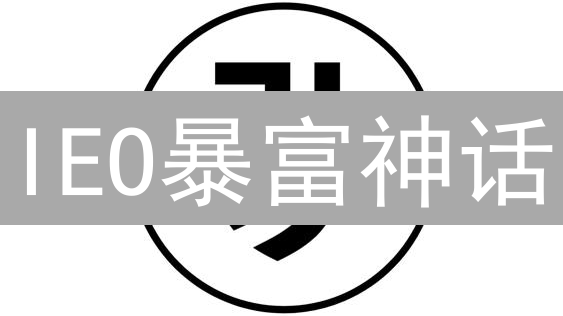 IEO暴富神话？抹茶(MEXC)和KuCoin参与攻略及风险揭秘！