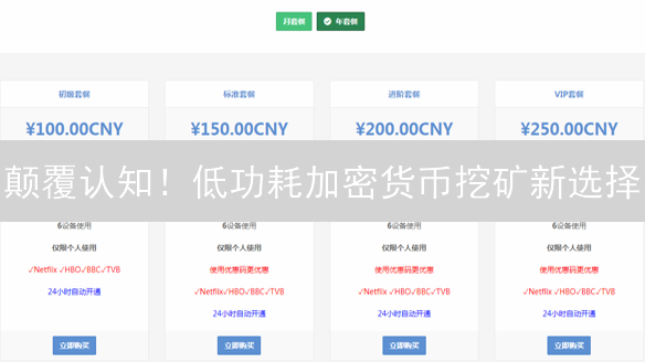 颠覆认知！低功耗加密货币挖矿新选择？Noso挖矿教程曝光！