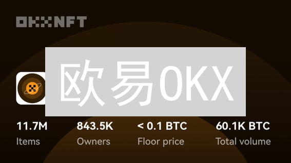欧易OKX：新手必看！6大区块链功能颠覆认知？