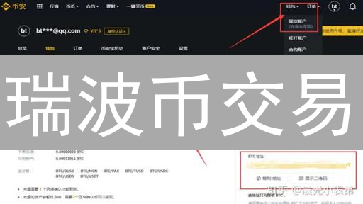 瑞波币交易：欧易OKX vs MEXC，深度手续费终极对比！