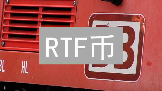 RTF币：格斗运动的加密革命？粉丝、拳手双赢！